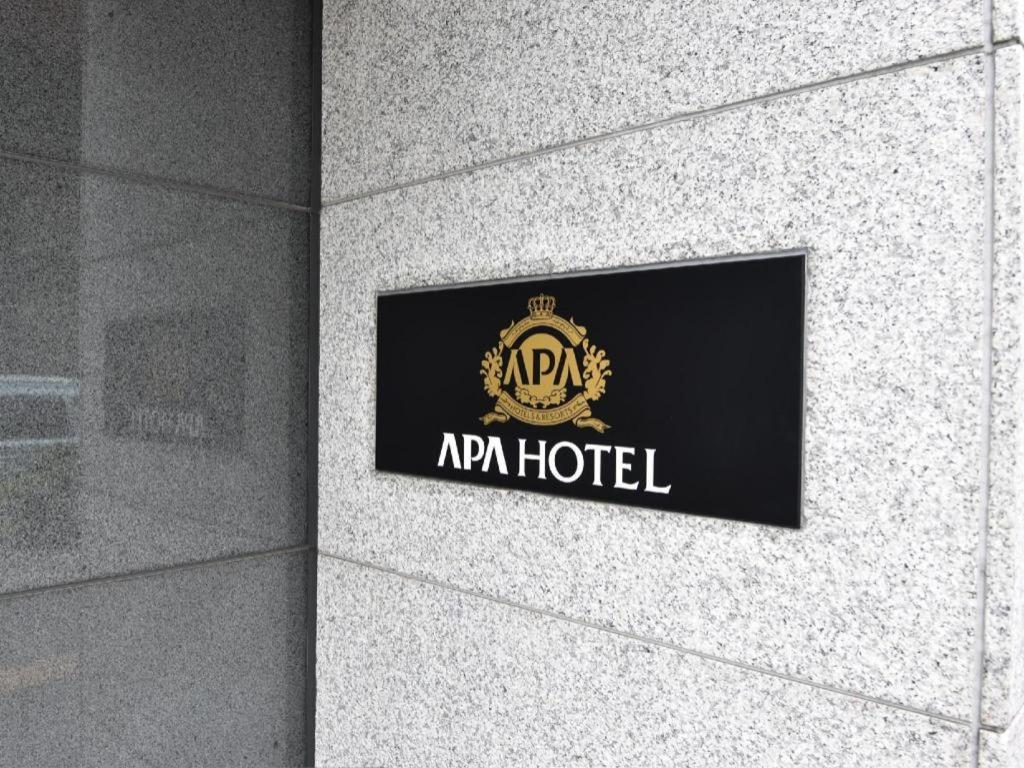 APA Hotel Okachimachi Eki-Kita S Präfektur Tokio Exterior foto