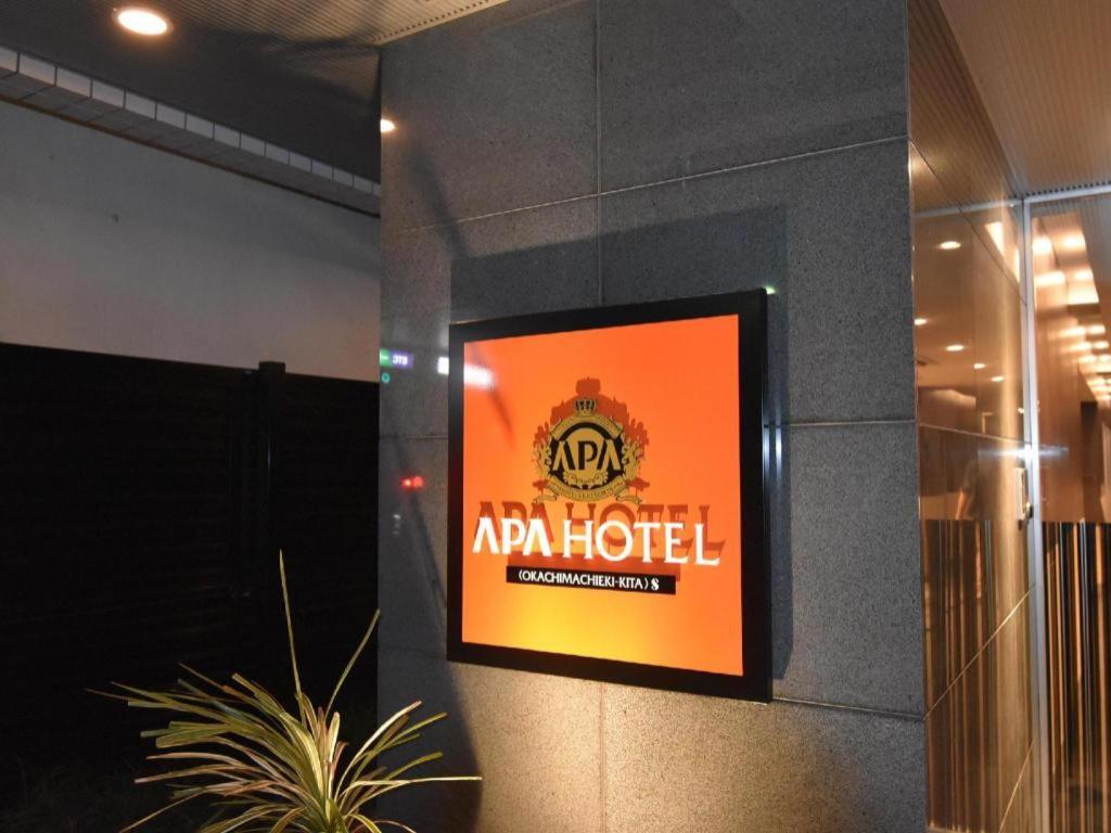 APA Hotel Okachimachi Eki-Kita S Präfektur Tokio Exterior foto